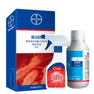 100毫升送喷壶和针筒 拜耳 特密得 灭白蚁水装 修家用灭白蚁水剂