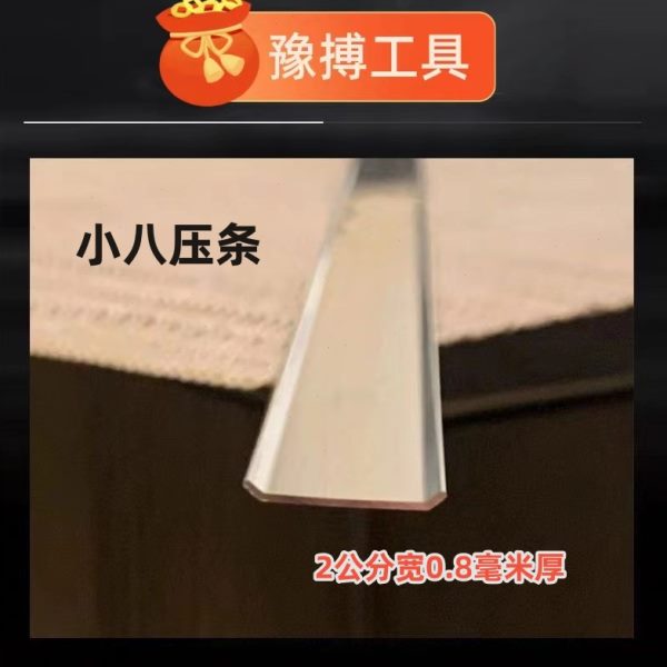 铝合金防水卷材收口压条镀锌防水压边女儿墙屋面TPO压条2公分一型