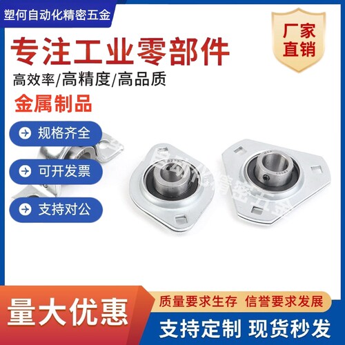 带座轴承冲压立式座外球面轴承SBPP201/202/203/204/205/206-FKB