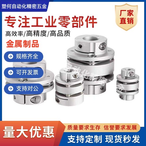 联轴器SFC-030/035/040/050/060/080SA2 DA2-A/B/C