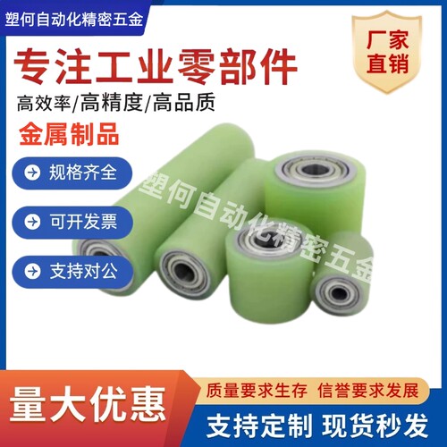 经济型包胶聚氨酯滚轮C-RORGA25/30/35/40/50-20/30/40/50/100