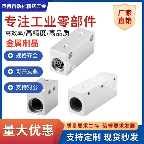 直线轴承座固定座LHSS/LHSSW*LHSSD/LMY4/5/6/8/10/13/20/25/30
