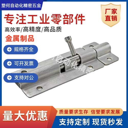 HHMT90/125/180工业插销304不锈钢门栓HFY51-L90/HFY43-90/LQMT90