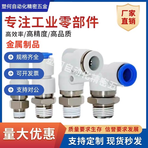 E-PACK-MNRC/MNPL/E-PACK-MNRL4/6/8/10/12-M5/1/2/3/4旋转接头