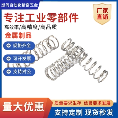 UV3/4/5/6/8/10-5/10/15/20/25/30/35/40/45/50圆线螺旋弹簧