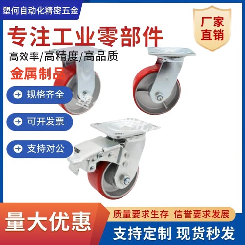 C-CTIJ/C-CTIK/C-CTIS100/125/150-U脚轮万向红色聚氨酯