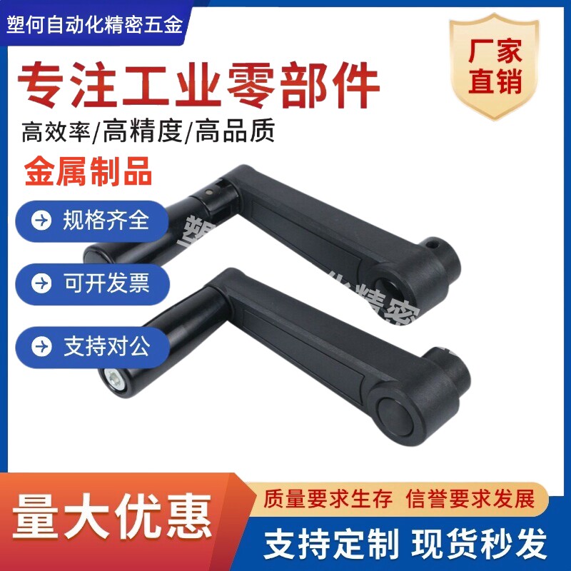 摇把手机床柄E-HAE01/R6