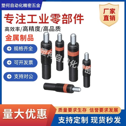 PJLR/PJHR10/12/16-5/10/15/20/30/50/80伸缩弹簧弹顶销定位销