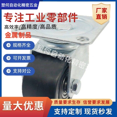 工业脚轮万向轮CHJSM/FD5