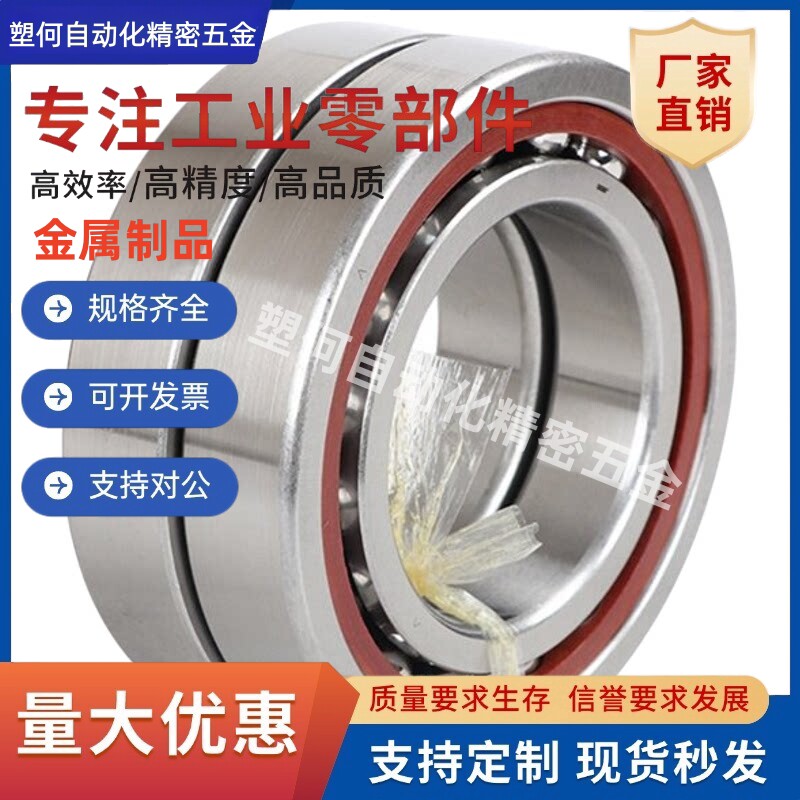 现货供应角接触球轴承E-B