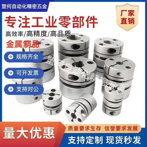 膜片联轴器CPHB/CPHBK-D19/25/27/40/50-d-e双膜片夹持型双簧片