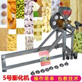 五号膨化机 空心棒香蕉弯管自动切断大米玉米五谷杂粮膨化机8模具