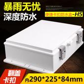 塑料接线盒户外防水配电箱室外防雨接线盒塑料盒监控防水盒H5无孔