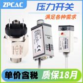 QPM11 R06L压力开关NC控制器1100 6L气泵PS1000 NO空压机IS10 01S