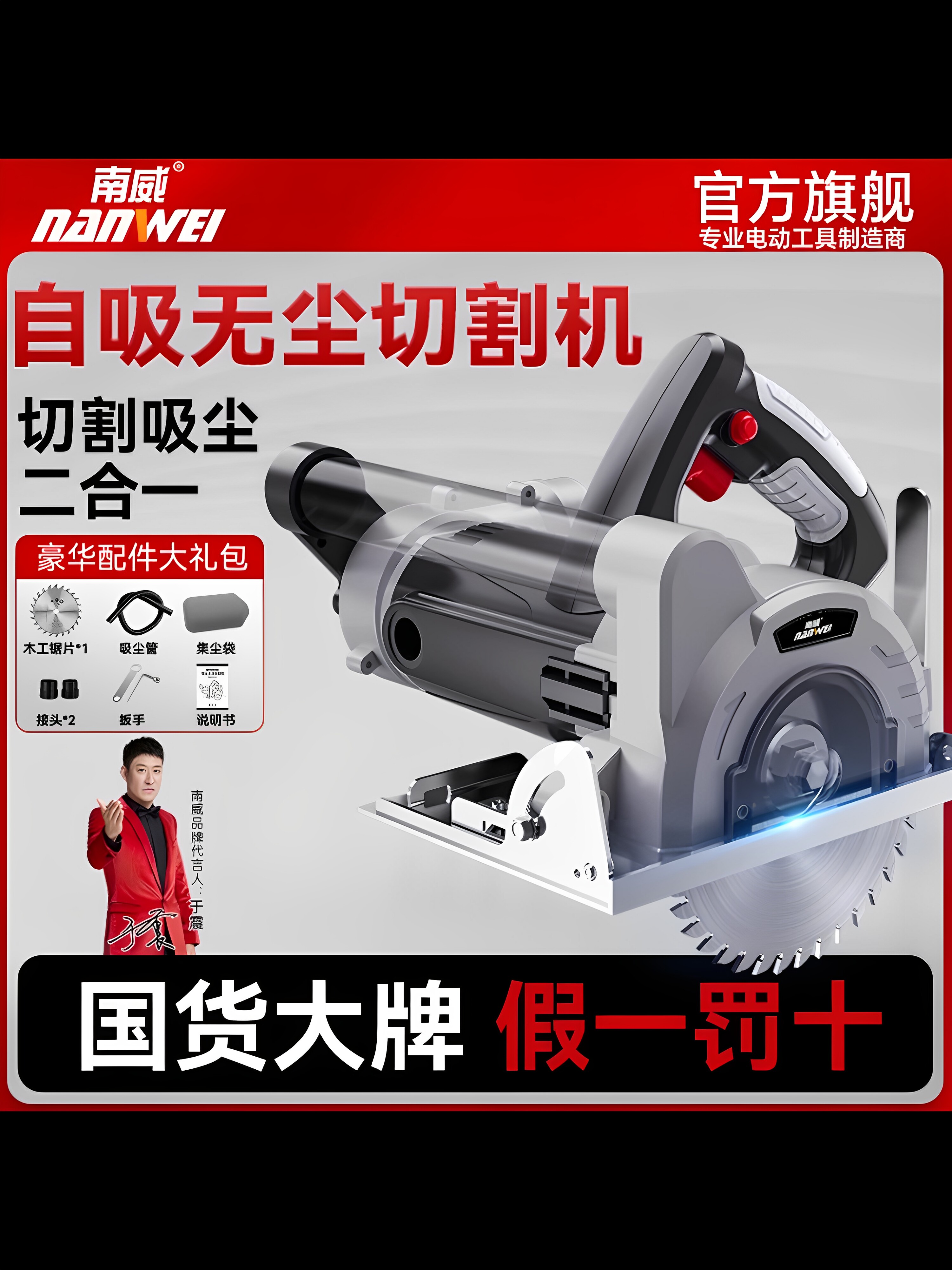 南威新款220v无尘切割机手提锯开槽多功能吸尘一体木工专用大功率