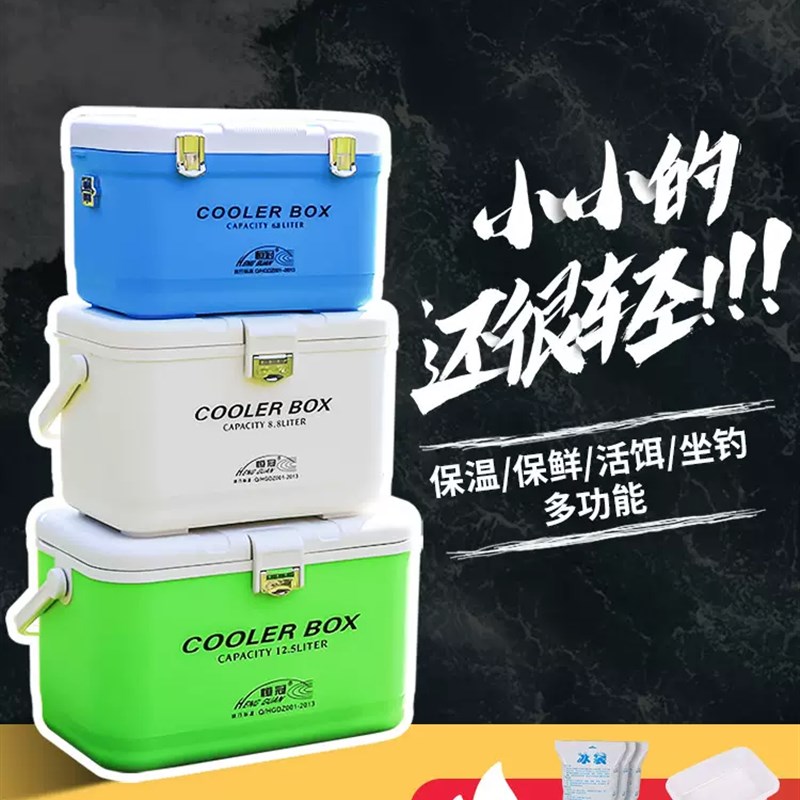 恒冠迷你小钓箱海钓多功能虾箱超轻可坐加厚保温箱冷藏箱鱼箱渔具