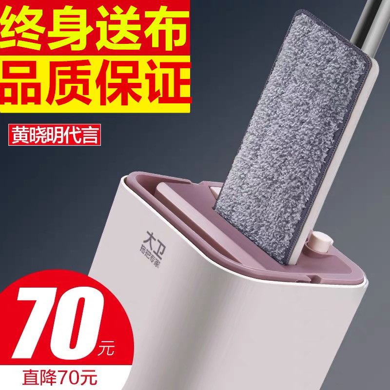 大卫Z9免手洗平板拖把旋转家用木地板拖地布桶手压墩布懒人托把