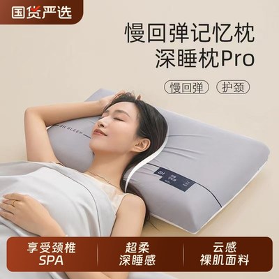 酒店专用慢回弹记忆棉枕侧睡护颈椎助睡眠枕芯深睡护颈枕超柔枕头