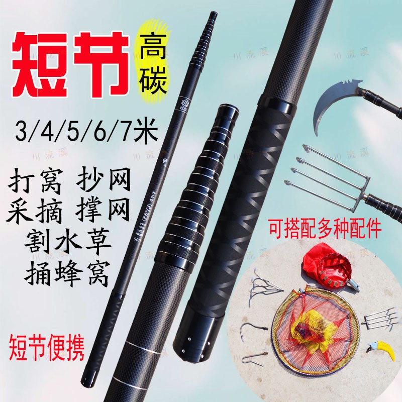 短节碳素抄网杆超轻超硬可伸缩捞鱼网打窝杆水草镰刀杆割草杆多用