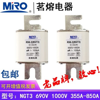 茗熔快速熔断器体保险丝保险管熔芯RS6-3 NGT3 800A630A500A450A