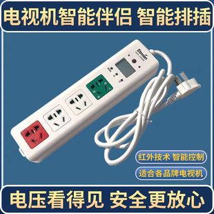 创维TCL康佳海信电视机红外遥控伴侣自动断电防雷抗电涌插排插座