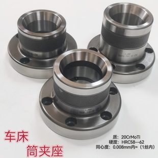 数控仪表车床筒夹座 延长夹座 机床主轴加长座 连接头套