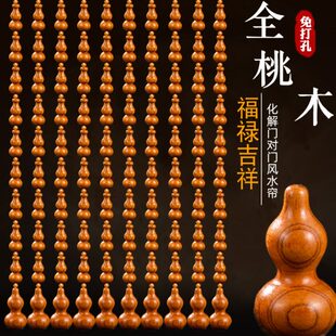 免打孔葫芦珠帘 保真全桃木门帘隔断帘客厅家用厨房卧室卫生间中式