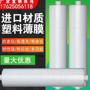 膜农用 5米宽透明塑料薄膜纸加厚防水布大棚膜防尘白色包装