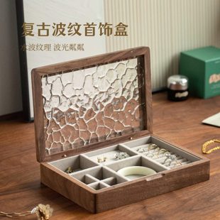 高档国风黑胡桃木质耳饰品手链镯戒指 实木复古首饰收纳盒2024新款