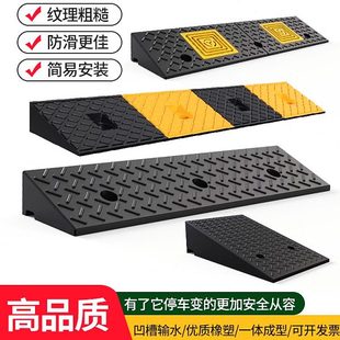 三角上垫板橡胶牙槛台阶垫斜坡垫坡爬坡路沿坡门马减速带汽车子路