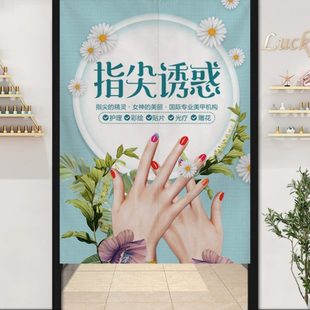 专业定制门店高级感布帘子长度图案可定制 美甲美睫店门帘隔断帘