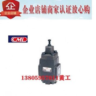 全懋CML压力控制阀HG