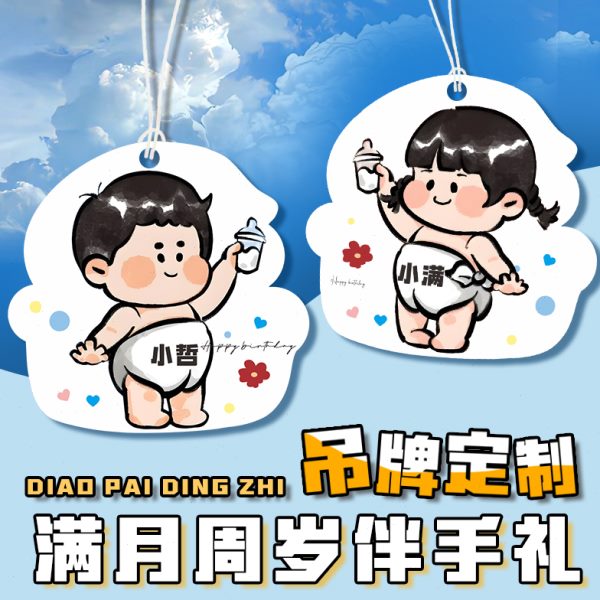 生日卡片定制儿童周岁贺卡吊牌宝宝满月挂牌谢谢你陪我过生日吊卡