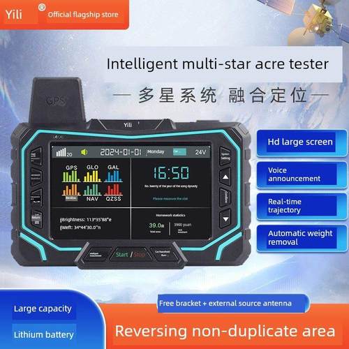 伊利车载耕地测量仪，拖拉机收割机，地面面积测量仪，高精度Gps