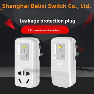 上德AA空调热水器漏电保护插头插座即插即用漏保插头