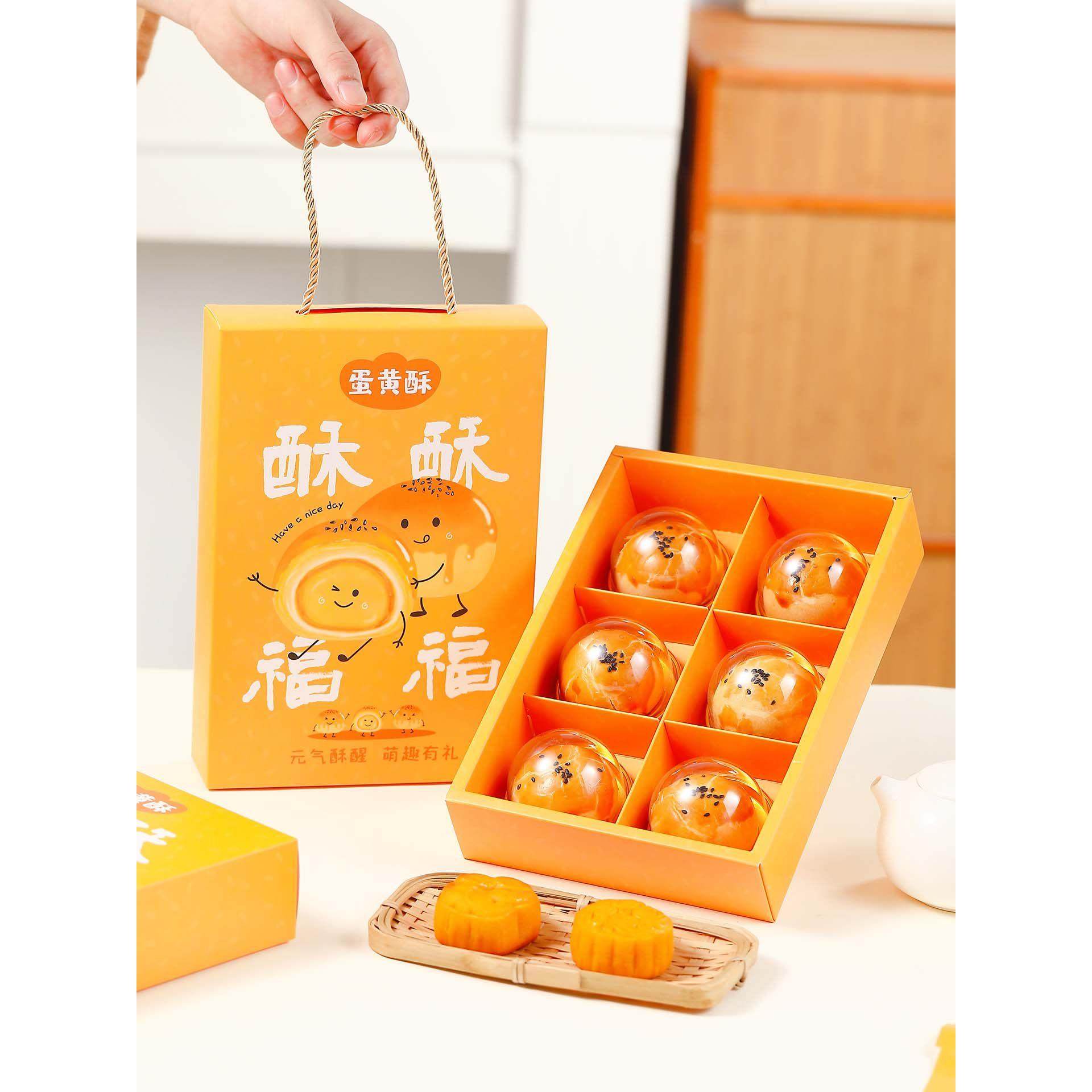 粒蛋黄酥包装盒六粒冰皮月饼包装盒中秋克g月饼礼盒送礼空盒
