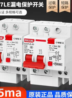 家用漏电保护器DZLE-A空气开关ma.s动作工地V断路器