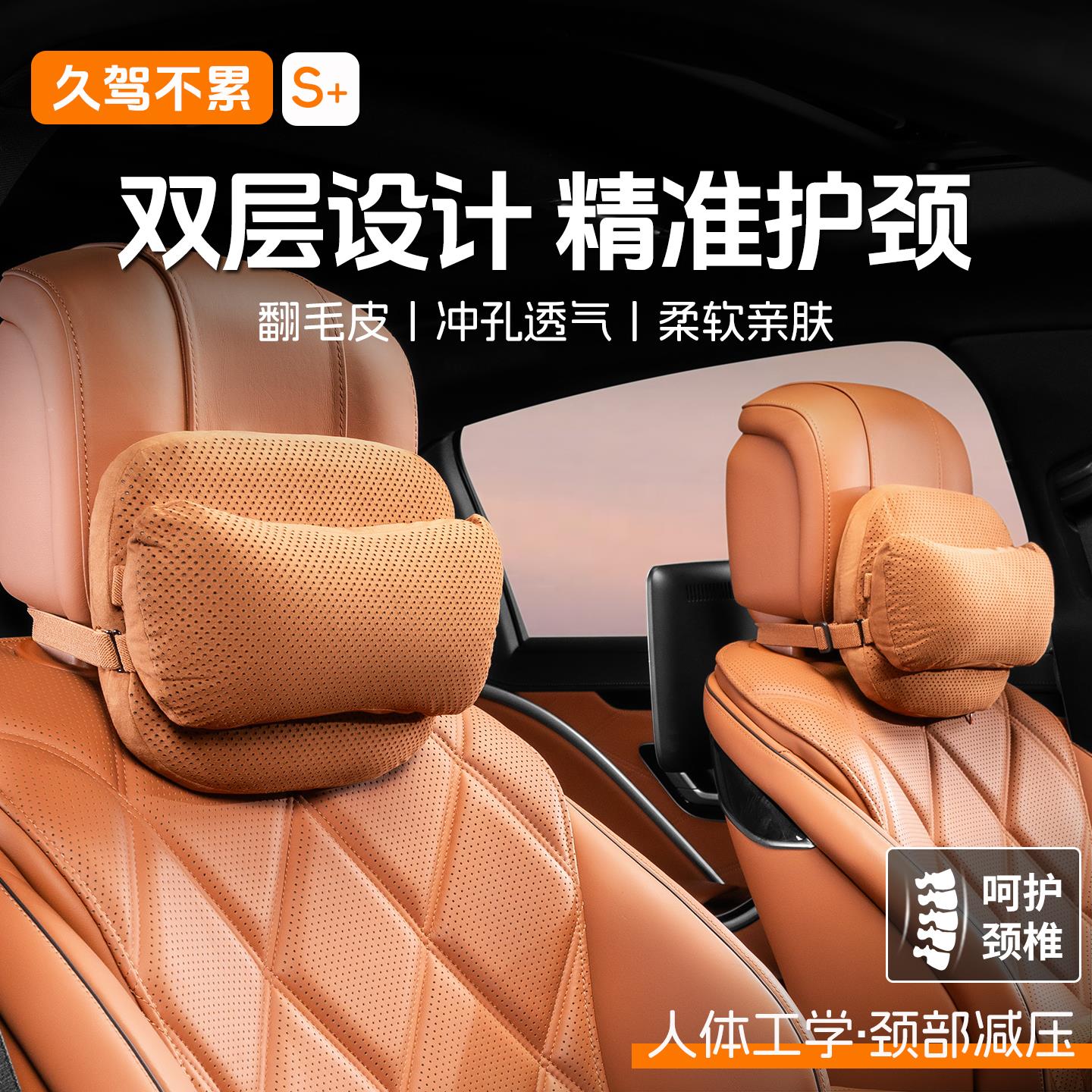 汽车头枕护颈枕新款车用靠枕座椅颈枕腰靠车载靠头枕车内枕头