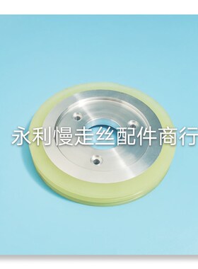 线切割配件牧野慢走丝张力轮6EC100B404   V型槽106x30x14mm现货