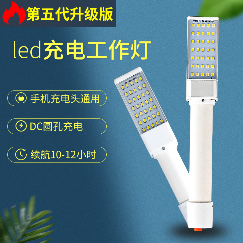 升级款陶瓷厂专用充电工作灯手持低压灯修胚灯汽车检修光源手电筒