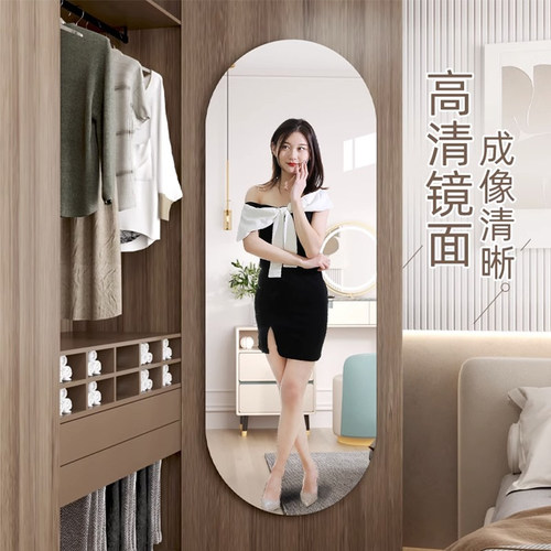 可以贴墙的软镜子贴墙自粘压克力全身全身镜高清家用不变形全身镜