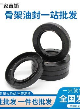 骨架油封 52x75x8 52x75x10 52x75x12 55x75x8 55x75x10油封大全