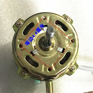 摇头扇电风扇电机马达机头风机通用型电机 台扇 FS40 FS35落地扇