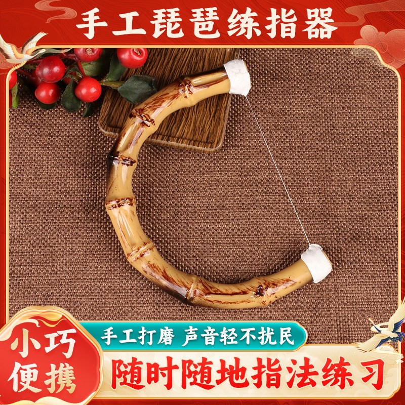 琵琶轮指练习器初学者练指器弹挑手型矫正器指法训练器便携指力器