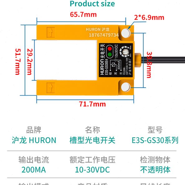 P30槽型光电开关23S三线PS2龙/GP传感器ENE4P//42E11224V-沪N//E