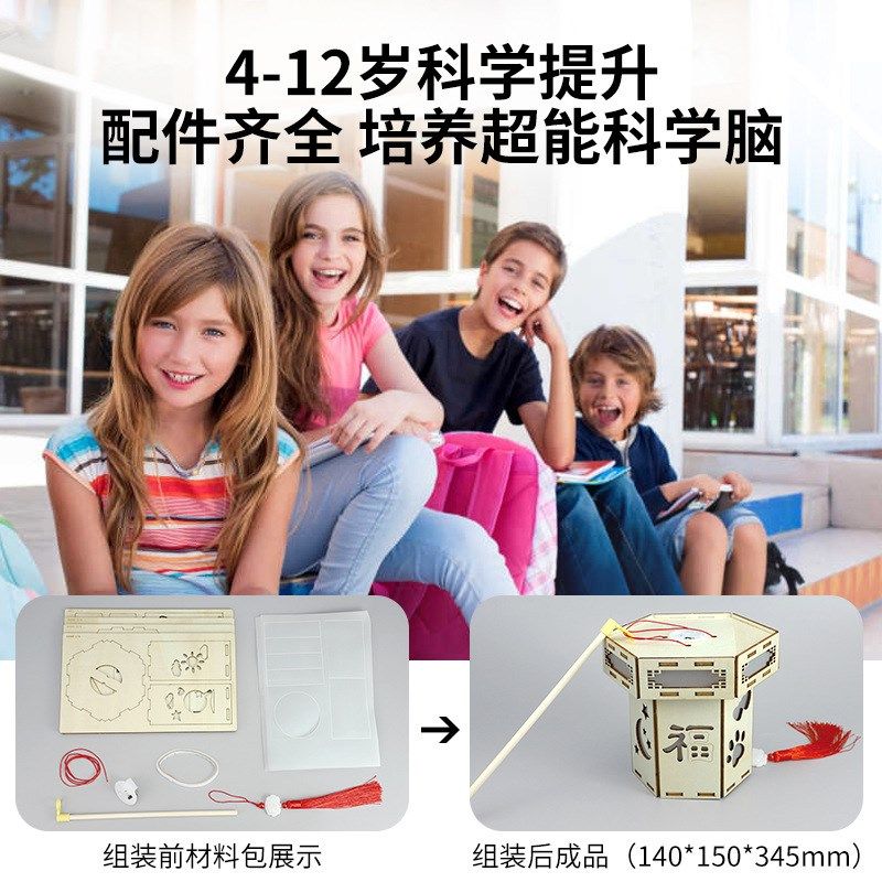 新年春节diy六角宫灯笼科技小制作小发明手工制作材料包科学实验,玩具/童车/益智/积木/模型,热胀冷缩/感温玩具,淘宝优惠券,粉丝福利购,淘宝优惠卷