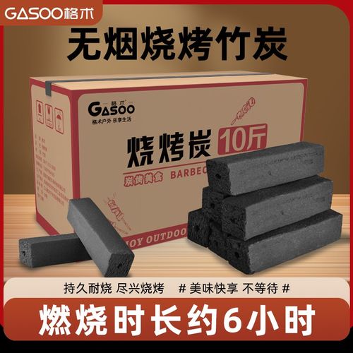 烧烤碳高温无烟竹炭家用果木炭专用碳烤炉速燃炭室内炭块围炉煮茶