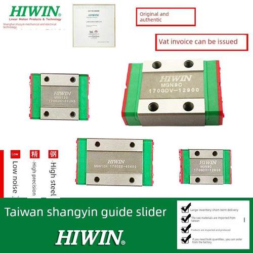 Hiwin台湾上银微直线导轨滑块MgnMgwcccchhc