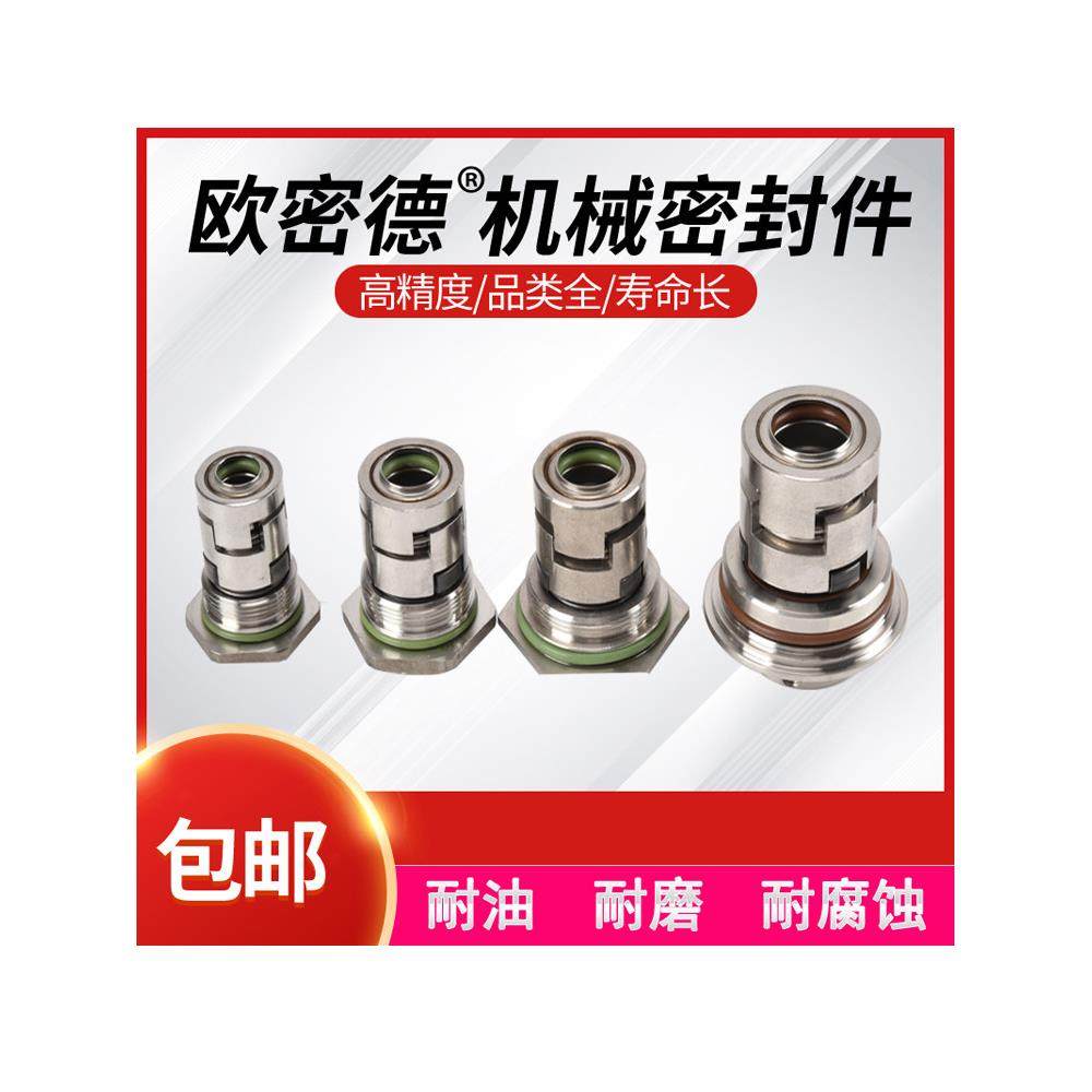 立式多级泵南方泵格兰富水泵cdlf/cdla机械密封件mjk-///