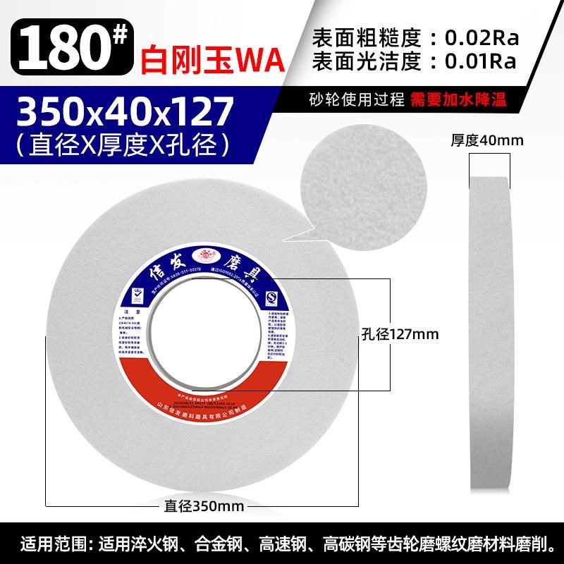 信发7130外圆磨床砂轮陶瓷砂轮片350*40*12N7大水磨车刀合金钢400
